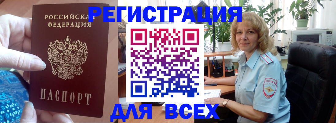 прописка для работы в Удмуртии