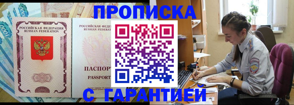 прописка для школы в Удмуртии
